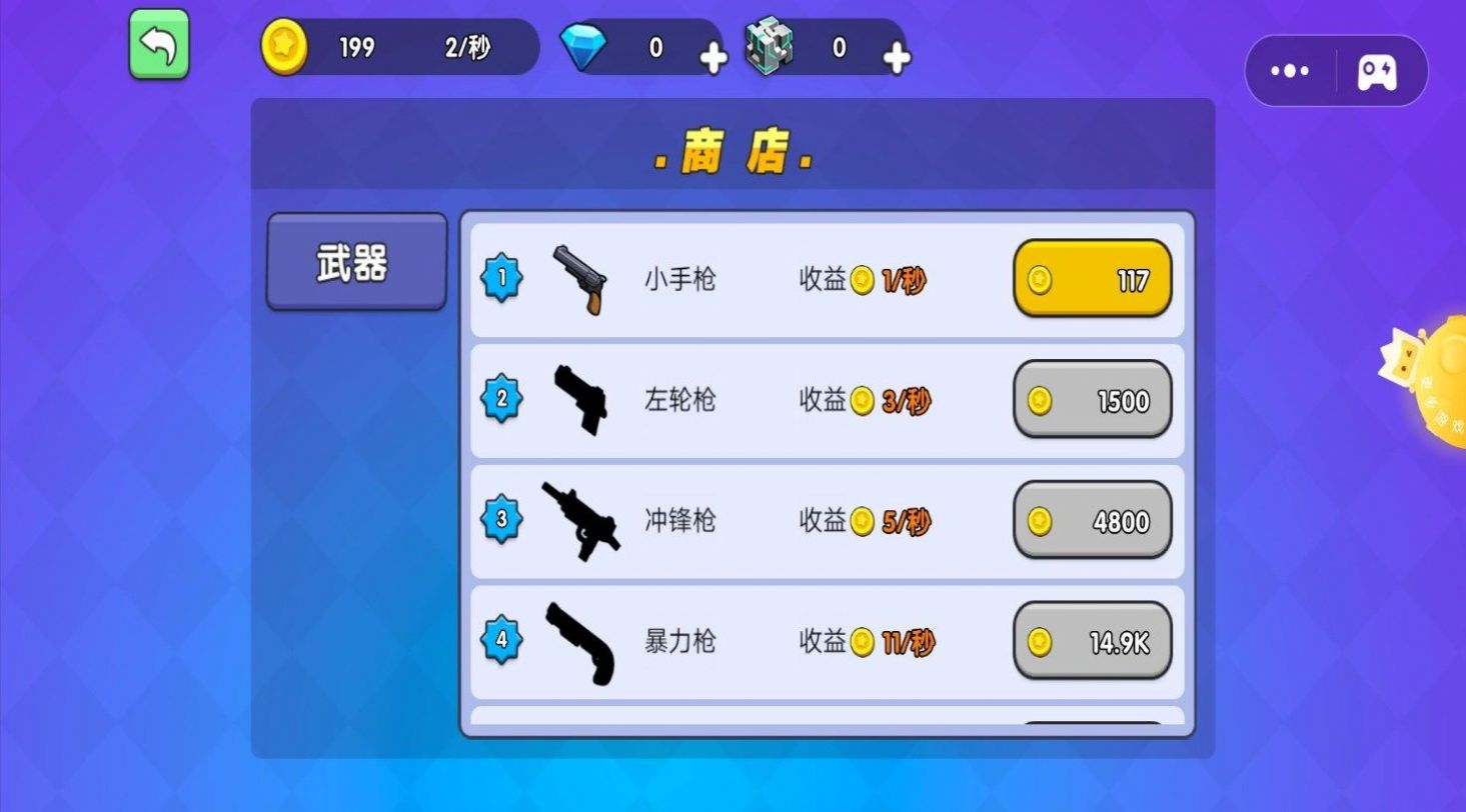 枪战王者大乱斗游戏