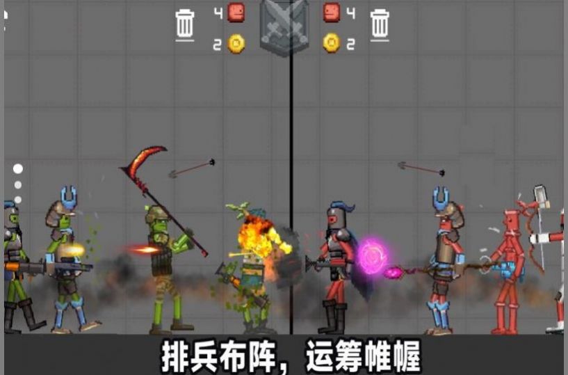 智谋对决游戏