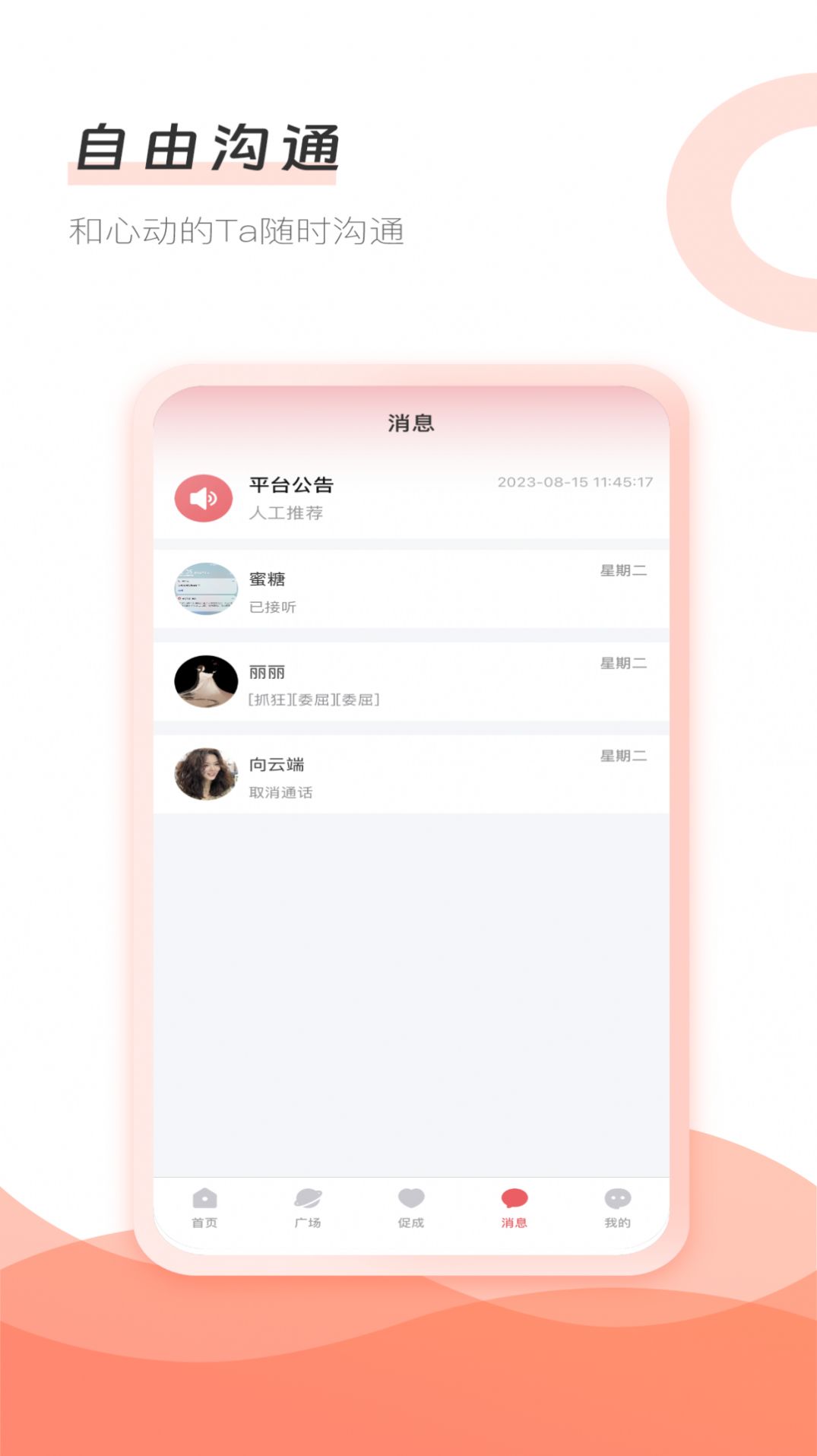 主爱牵手网