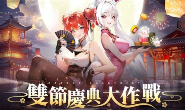 战火T手游