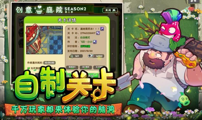 植物大战僵尸2发现河姆渡下载安装
