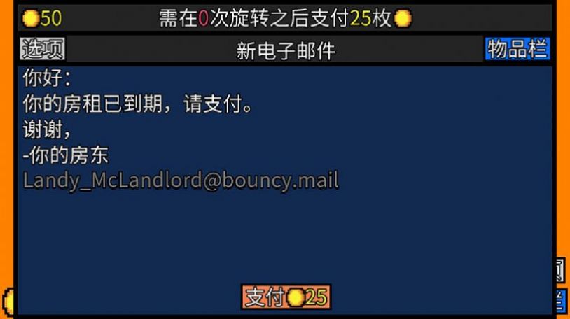 幸运房东内置菜单版