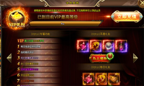 天之神途OL霸者归来官方版