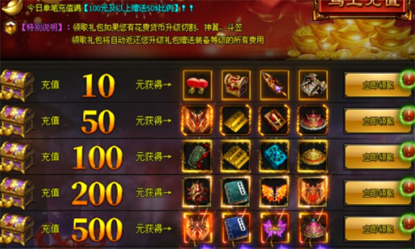 天之神途OL霸者归来官方版