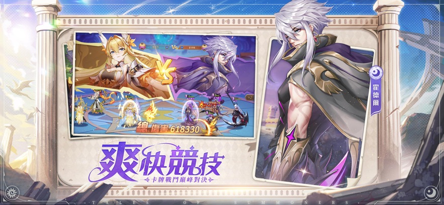 神明召唤师击杀吸血鬼游戏