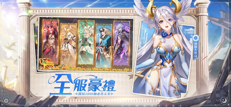 神明召唤师击杀吸血鬼游戏