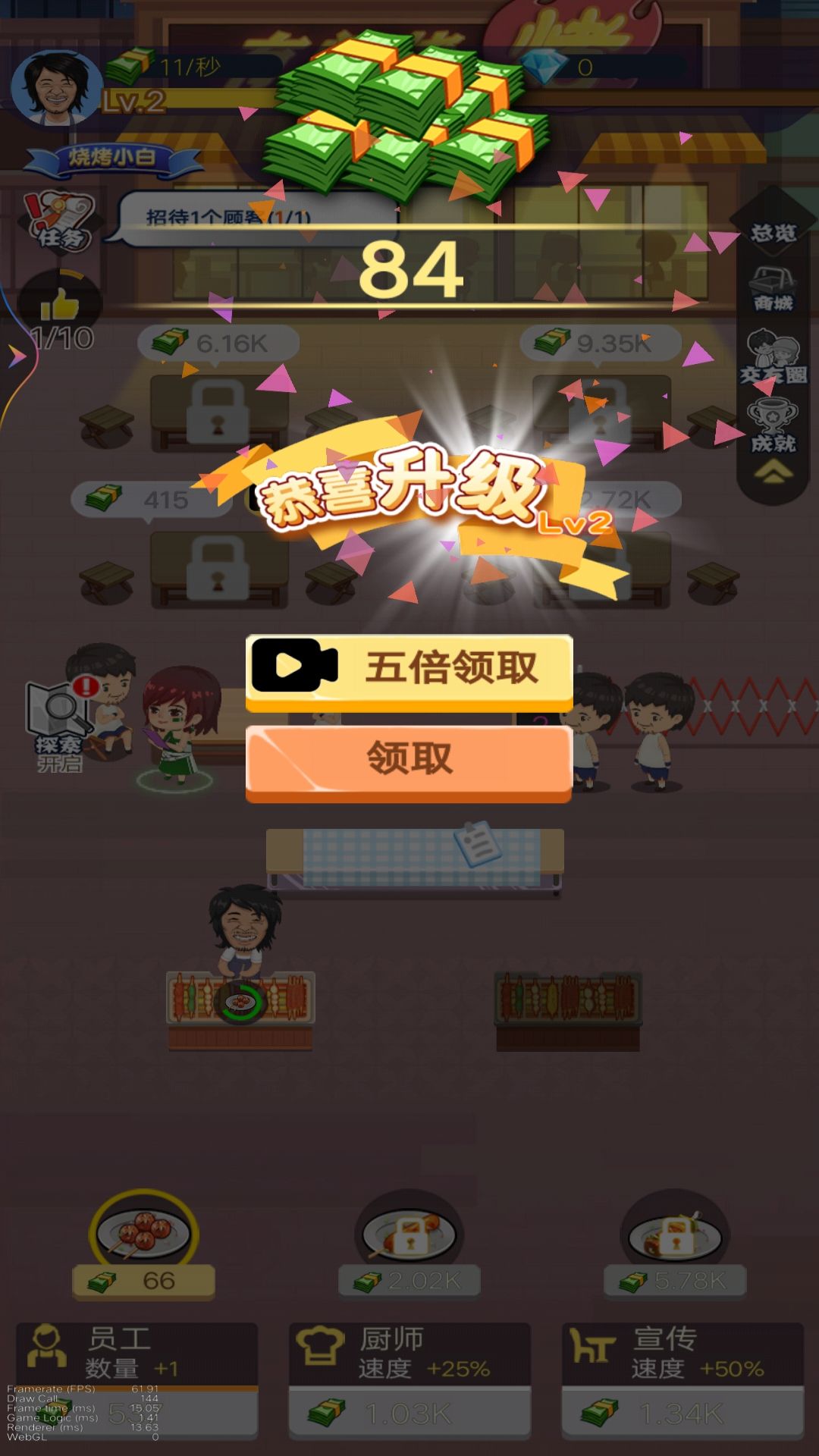 夜间烧烤摊游戏