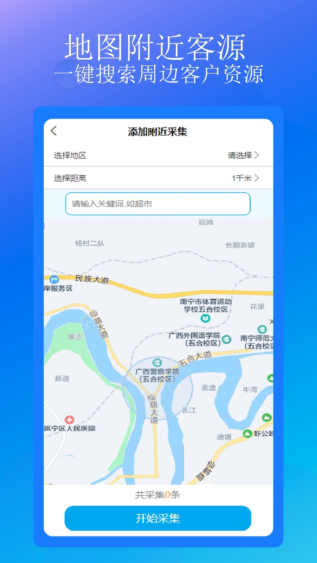汇客销
