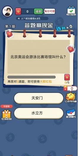 答题狂欢红包版