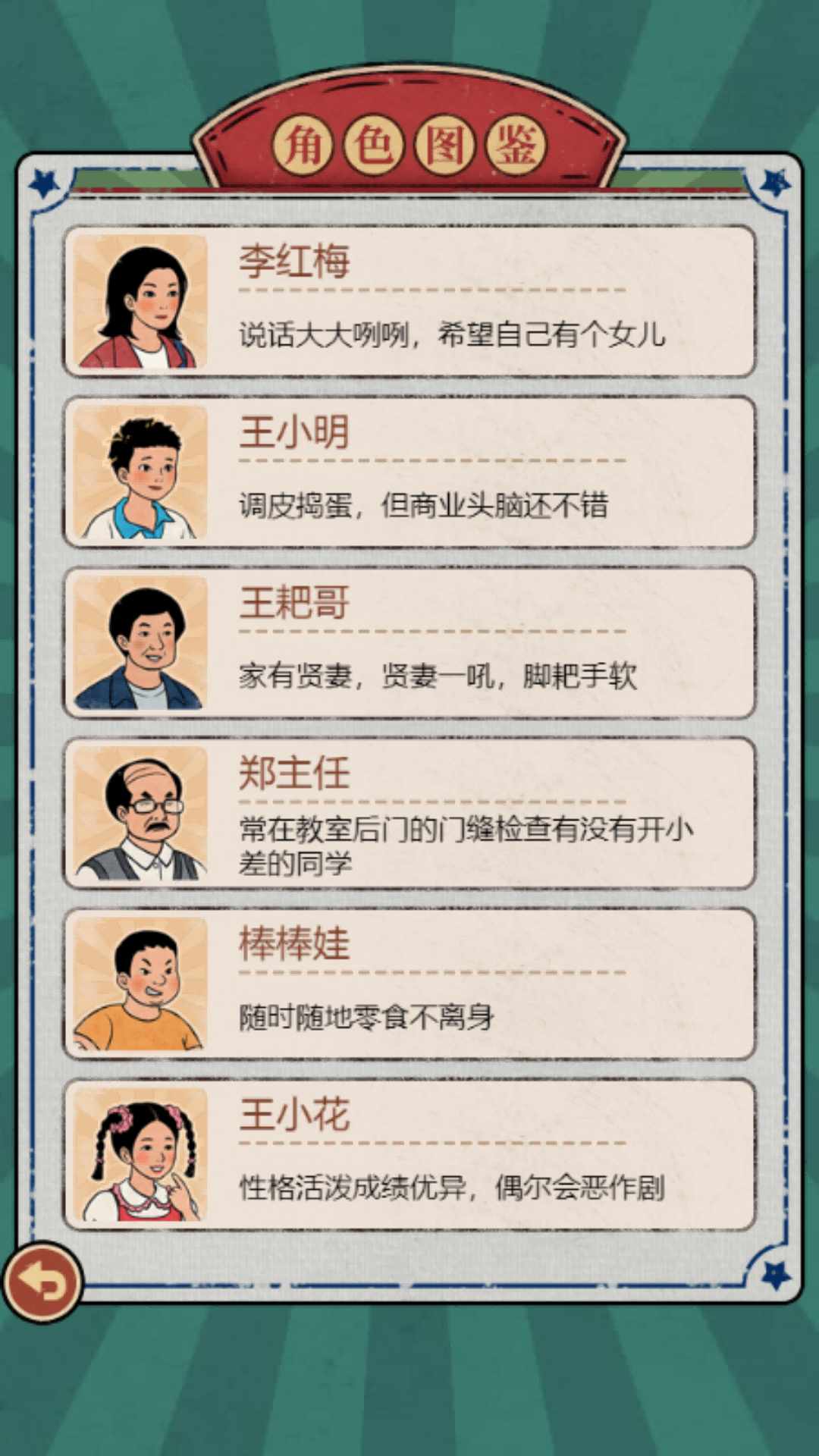学校的商店游戏