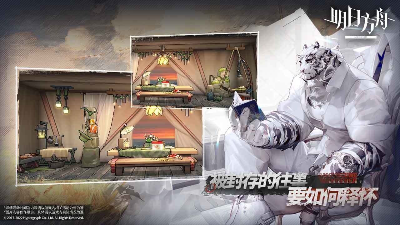 明日方舟官服