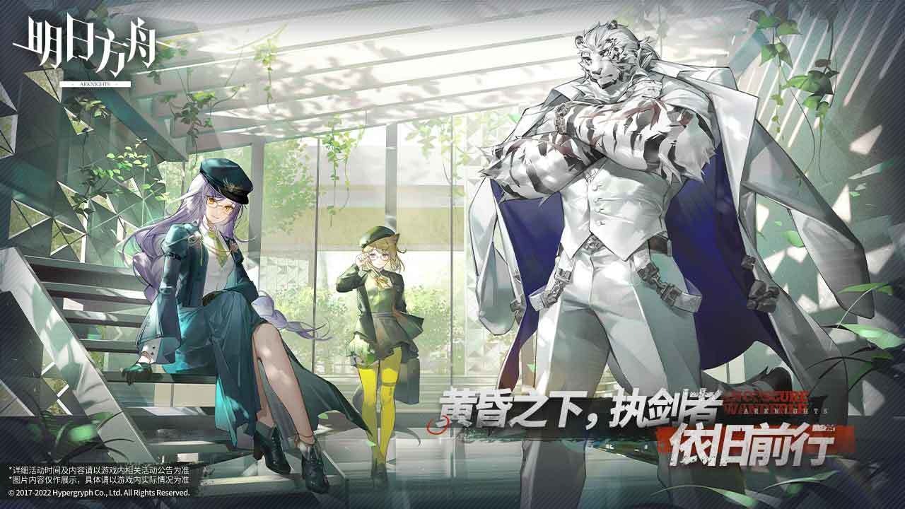 明日方舟官服