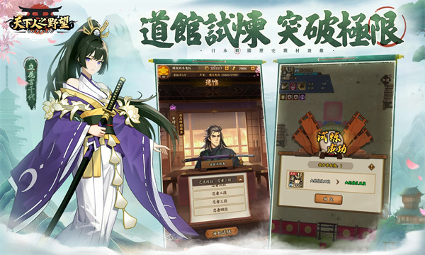 天下人之野望官方版