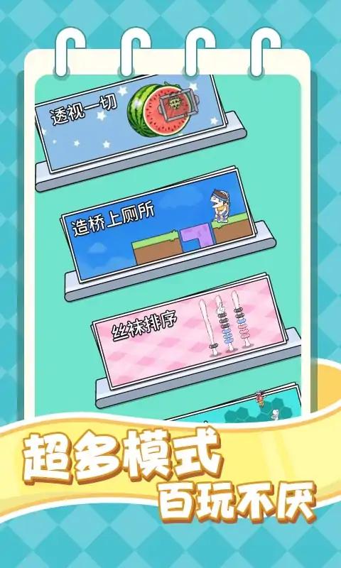 要涨脑子了免广告版
