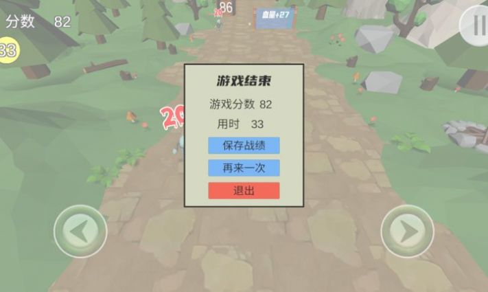 戴夫VS僵尸博士下载安装