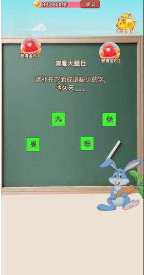 小鸟猜谜红包版