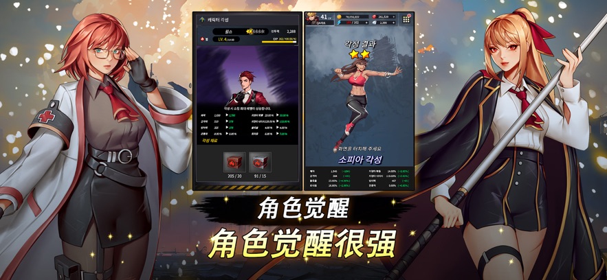 自警团维日兰特游戏