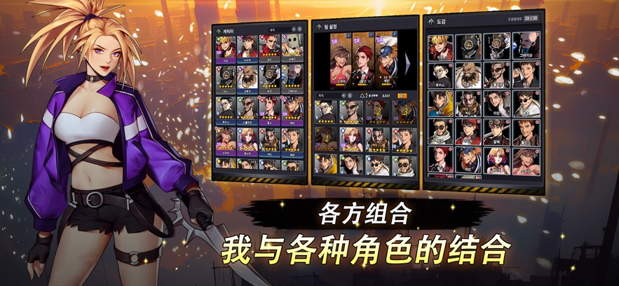 自警团维日兰特游戏