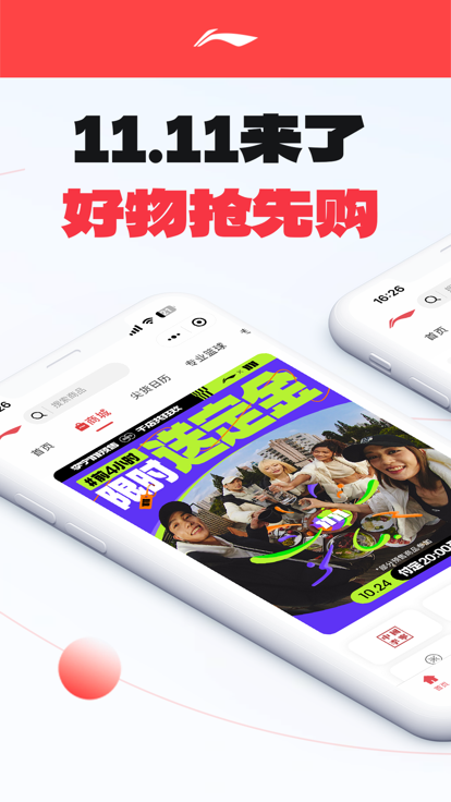 李宁