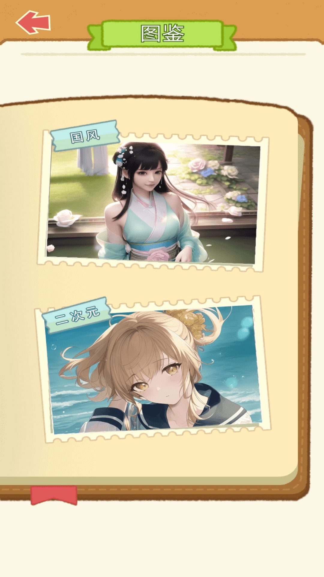 咕卡少女游戏