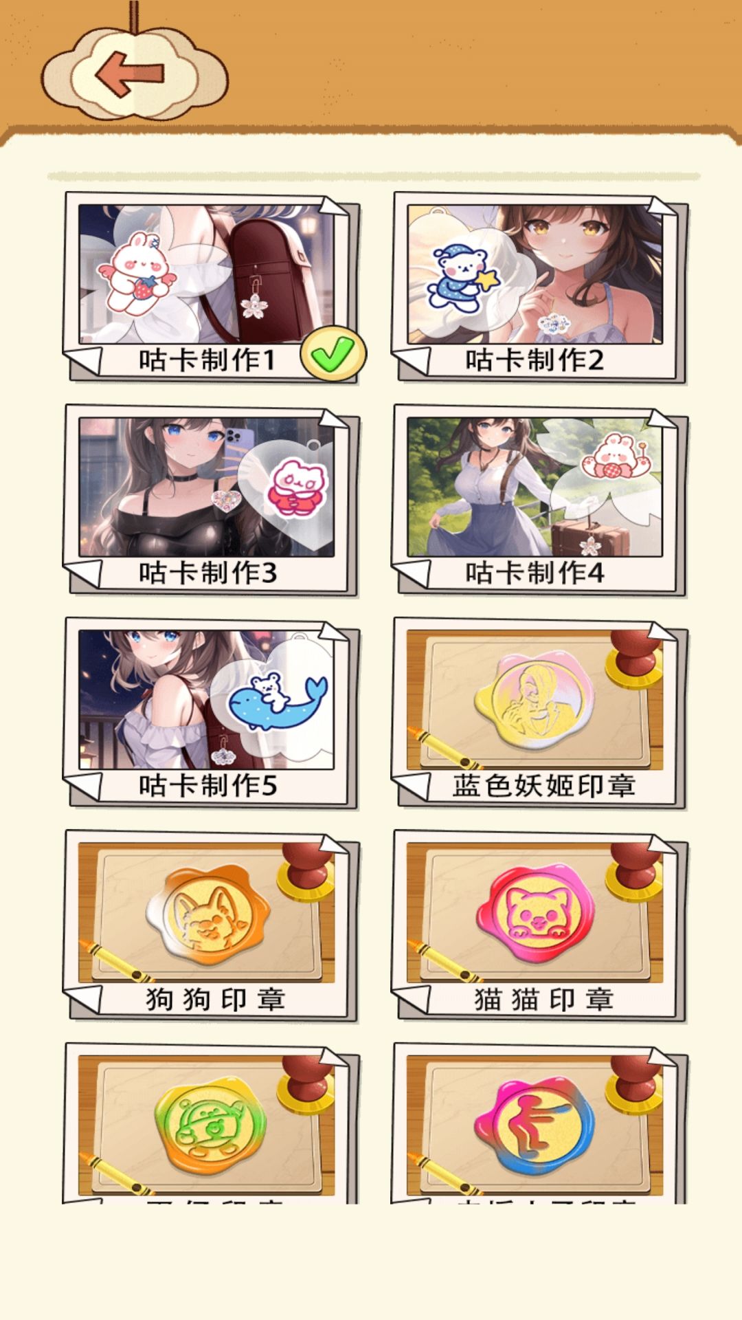 咕卡少女游戏