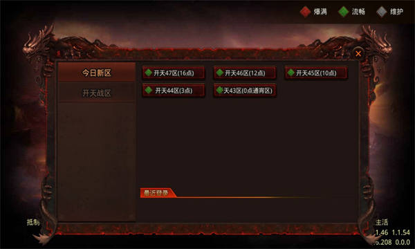 畅玩传世攻速版官方