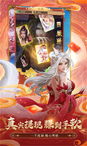 我要修仙美女养成记红包版