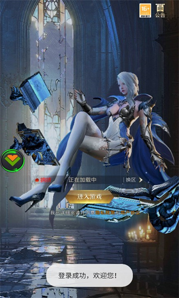 暗夜永恒破晓官方版