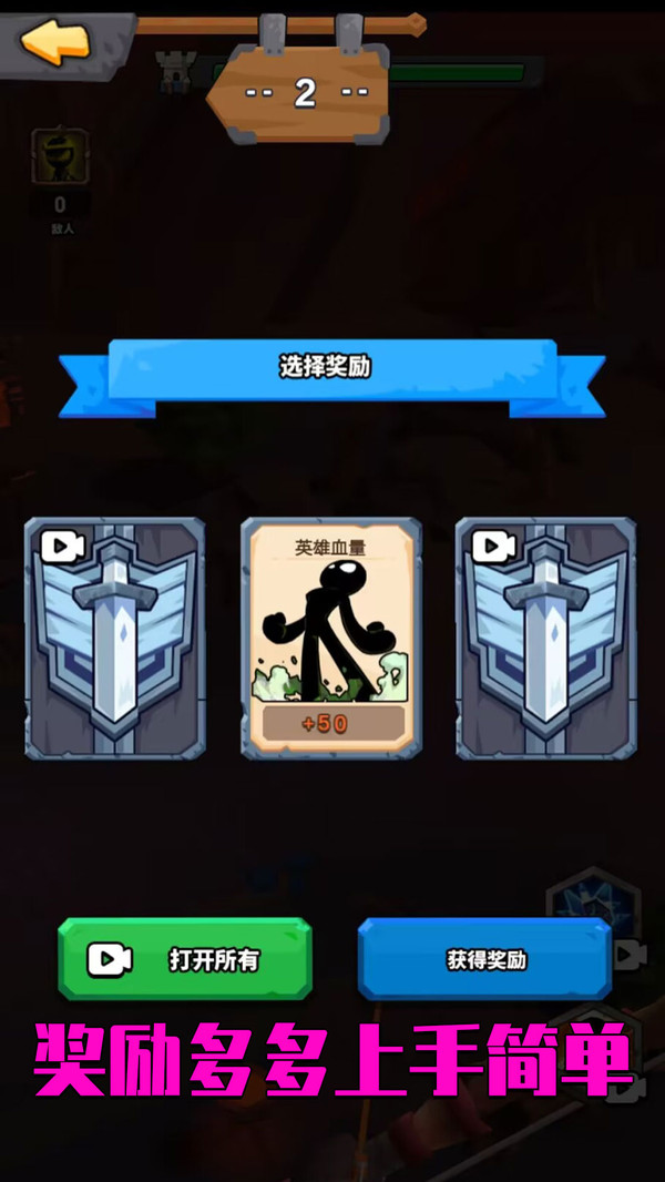 部落反击战游戏