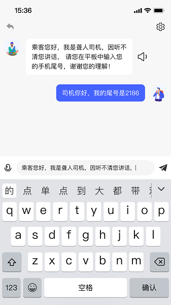 车小伴软件