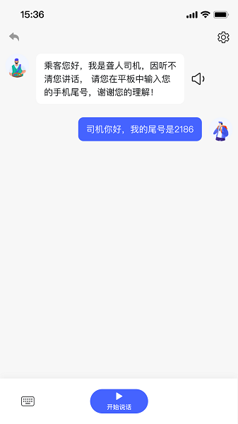 车小伴软件