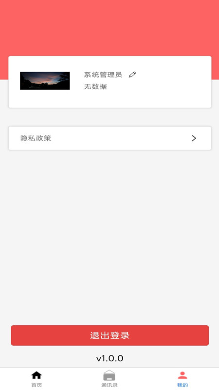 视频记录与分享