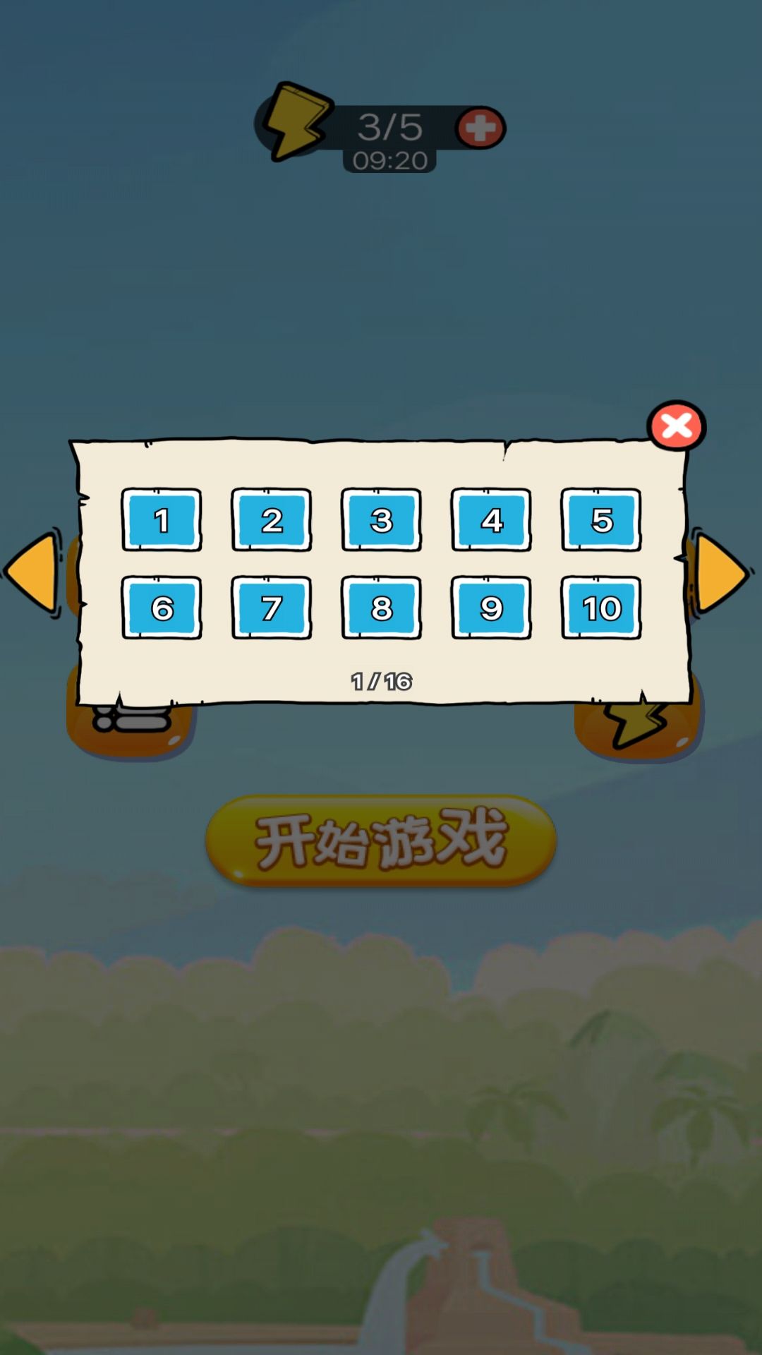 进化的贪食蛇游戏