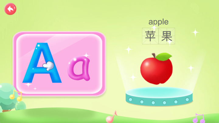幼儿园学英文字母软件