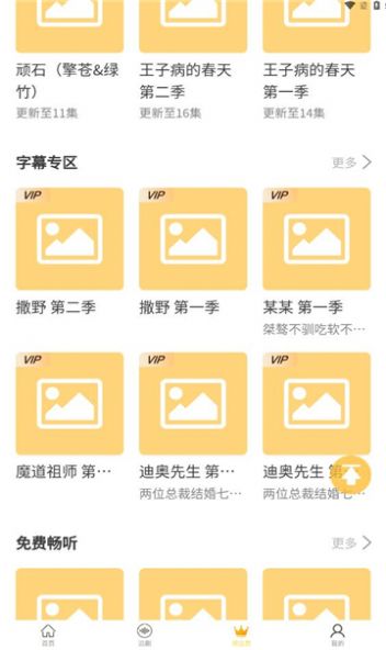 天呐fmapp下载安卓
