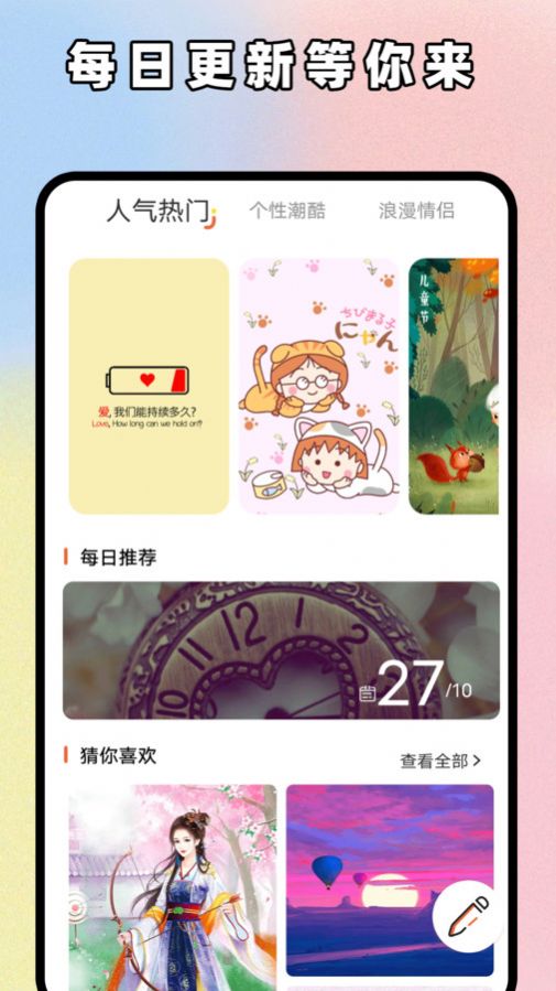 主题贩卖机安卓版免费版