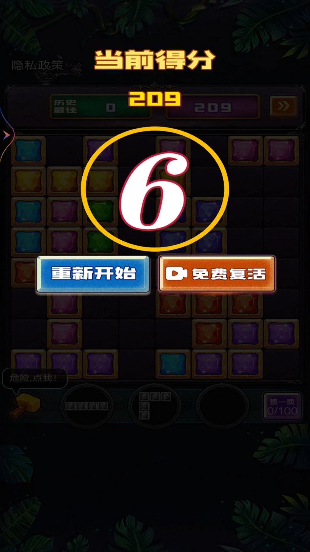 经典俄罗斯方块大消除红包版