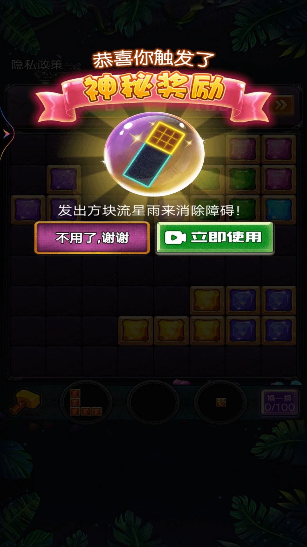 经典俄罗斯方块大消除红包版