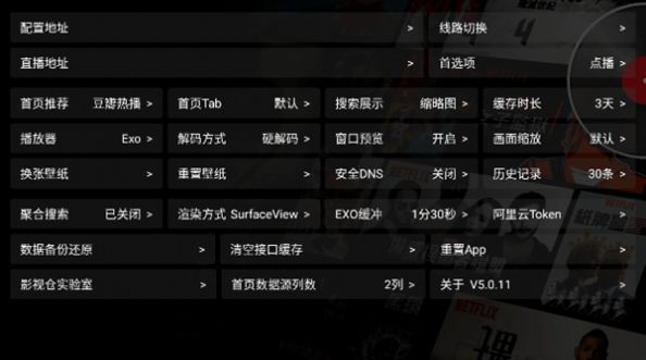 影视仓Pro