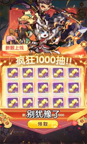 三国群喵传手游