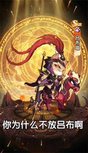 三国群喵传手游