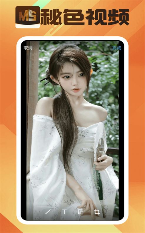 秘色视频