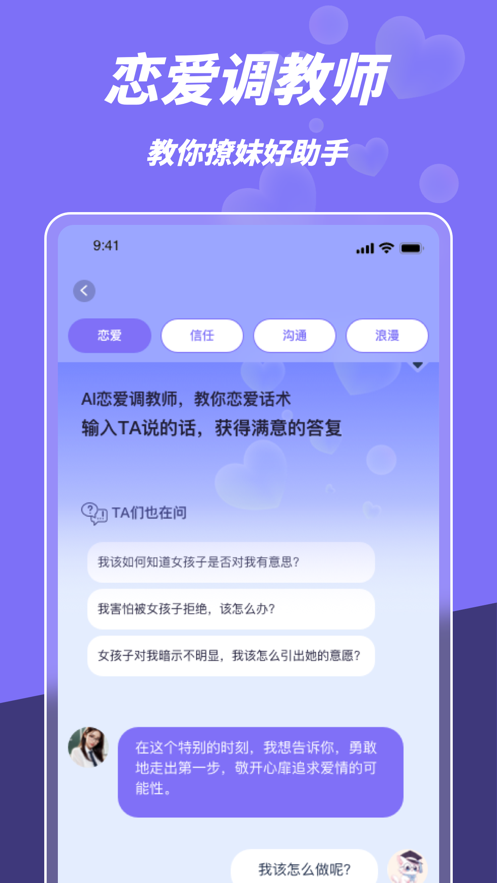 调教部屋