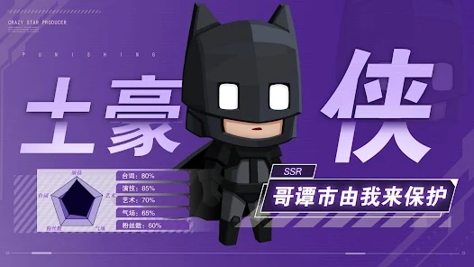 明星制片厂重置版游戏