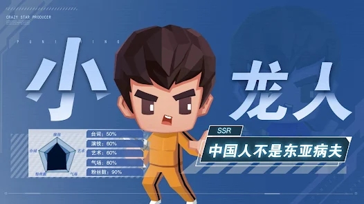 明星制片厂重置版游戏