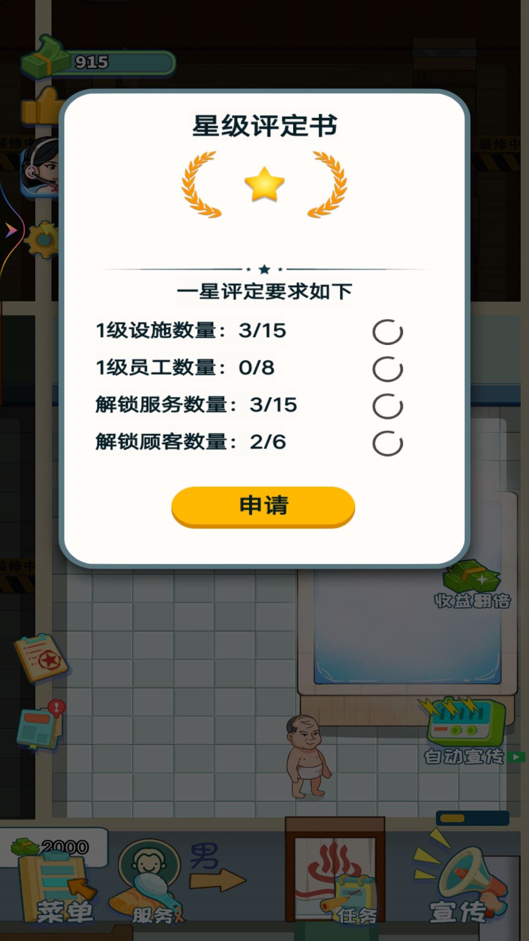 梦幻洗浴中心免广告