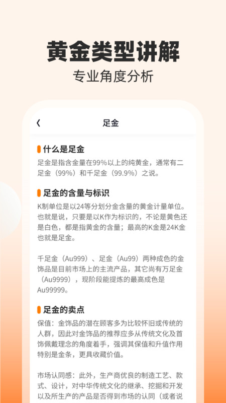 点金达人