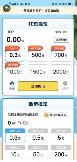 猜歌致富红包版