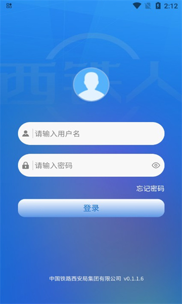 西铁人苹果版