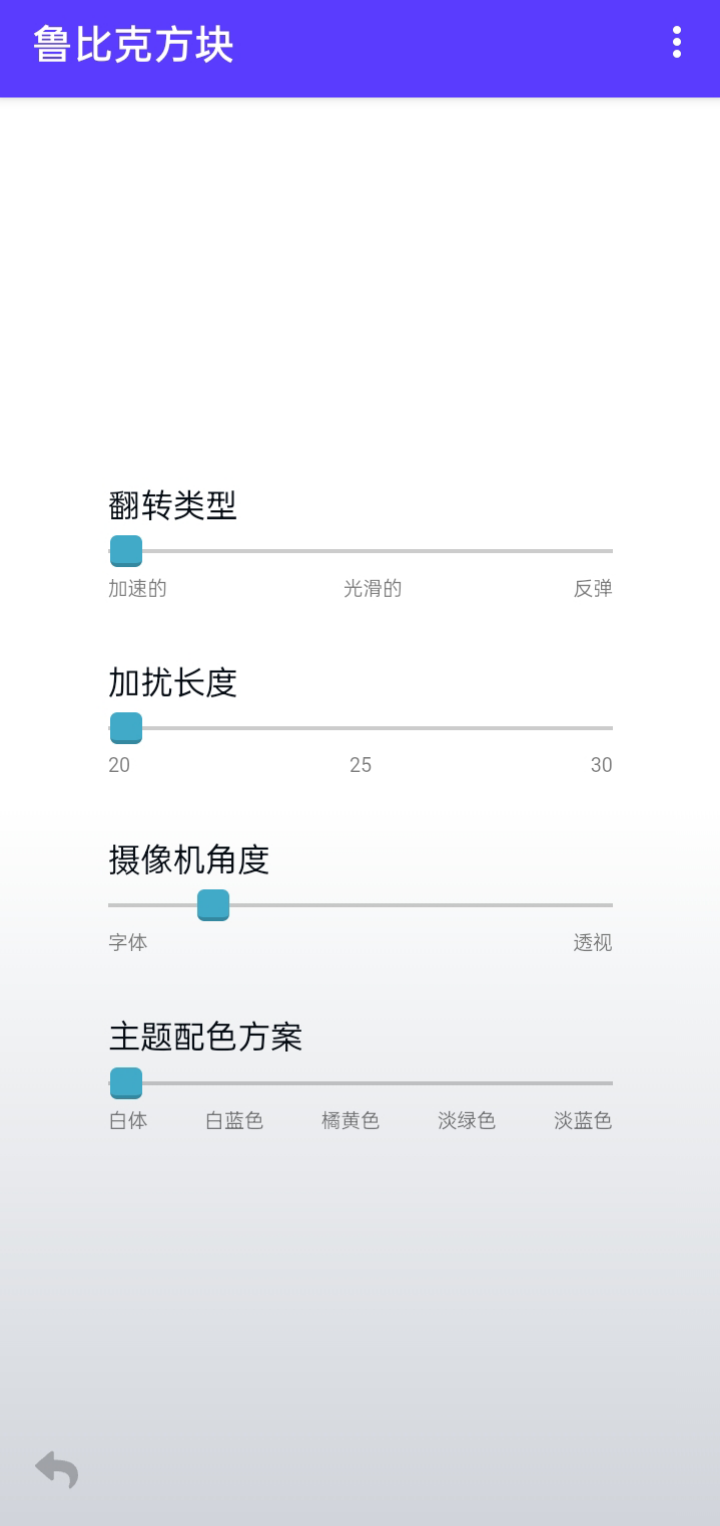 鲁比克方块游戏